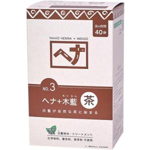 Naiadナイアード ヘナ+木藍 茶系 400g
