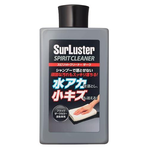 SurLusterシュアラスター スピリットクリーナー ダーク 濃色車用 シリコーン 洗車 水アカ除...
