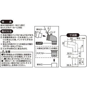 カクダイKAKUDAI 洗濯機用排水トラップエ...の詳細画像5