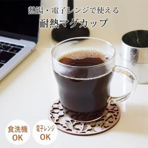 東洋佐々木ガラス 耐熱マグカップ 330ml ...の詳細画像1