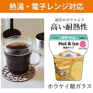 東洋佐々木ガラス 耐熱マグカップ 330ml ...の詳細画像3