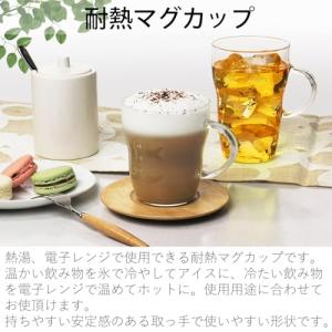 東洋佐々木ガラス 耐熱マグカップ 330ml ...の詳細画像5