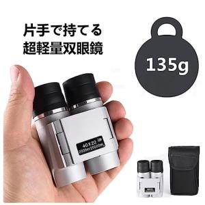 双眼鏡 ライブ用 コンサート用 双眼鏡 10倍...の詳細画像3