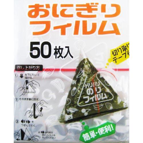 アートナップArtnap おにぎりフィルム 50枚