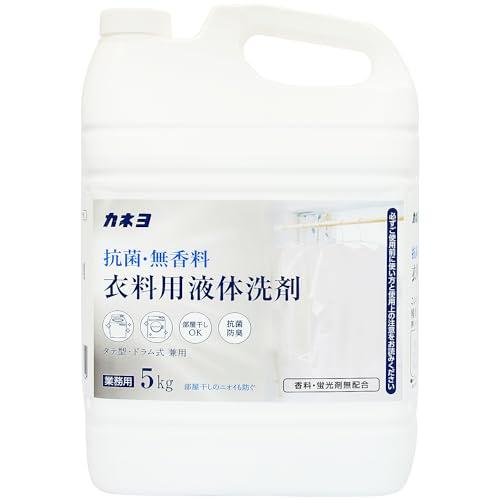 大容量カネヨ石鹸 抗菌・無香料 衣料用洗剤 液体 業務用 5kg コック付き