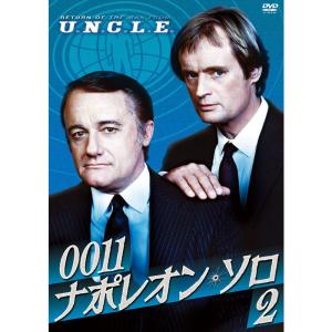 0011ナポレオン・ソロ2 DVD