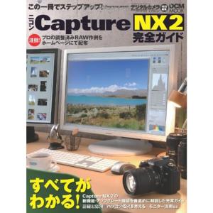 ニコン Capture NX2 完全ガイド (インプレスムック DCM MOOK)