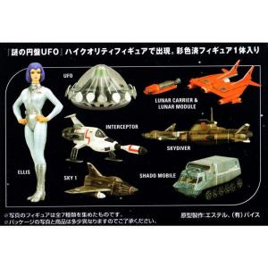 コナミSFムービーセレクション 謎の円盤UFO エリス中尉（レアアイテム）初版 単品