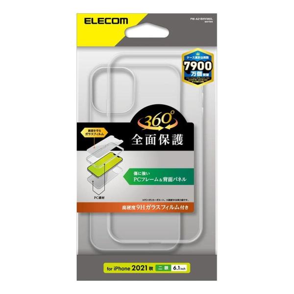 エレコム PM-A21BHV360LCR iPhone 13/ハードケース/360度保護/クリア