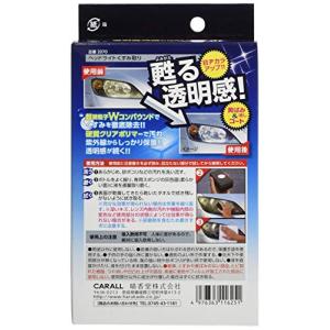 カーオール Carall ヘッドライトクリーナ...の詳細画像1