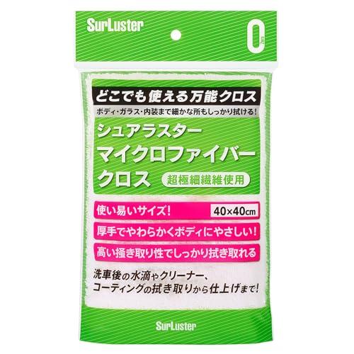 SurLusterシュアラスター マイクロファイバークロス 40cm×40? 拭き上げ 吸水 洗車タ...