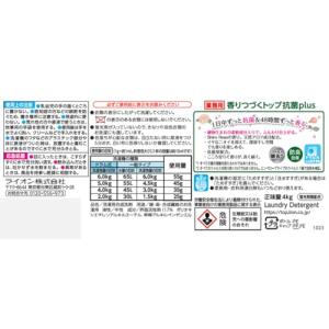 業務用 大容量香りつづくトップ 抗菌plus ...の詳細画像1