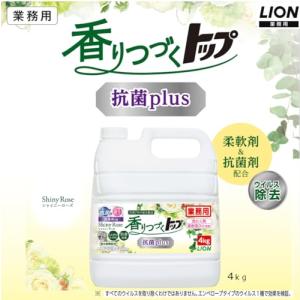 業務用 大容量香りつづくトップ 抗菌plus ...の詳細画像3