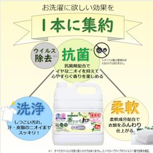 業務用 大容量香りつづくトップ 抗菌plus ...の詳細画像4