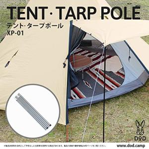 DODディーオーディー テント タープポール ...の詳細画像1