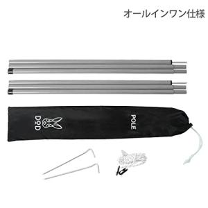 DODディーオーディー テント タープポール ...の詳細画像3