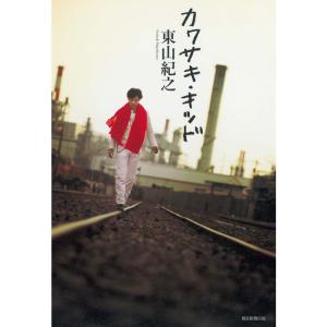 カワサキ・キッド