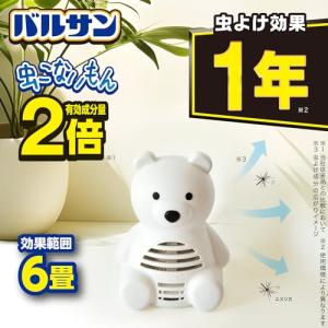 バルサン 虫こないもん 置くだけ 虫よけ 効果...の詳細画像1