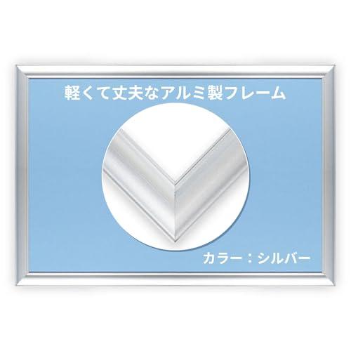 ビバリー 日本製 かんたん取付 アルミ製パズルフレーム シルバー 壁かけひも付/UVカット仕様/工具...