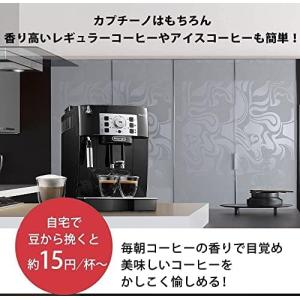 DeLonghi デロンギ 全自動コーヒーマシ...の詳細画像4