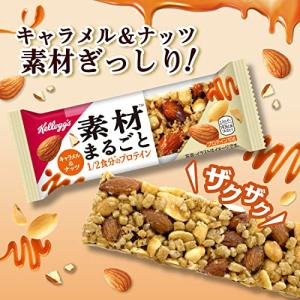 ケロッグ 素材まるごとプロテインバー キャラメ...の詳細画像2