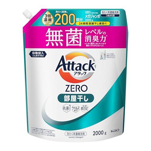 アタックZERO アタック液体史上 最高の清潔力。無菌レベルの消臭力 部屋干し 詰め替え 2000ｇ