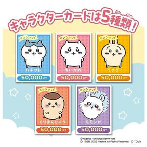 タカラトミーTAKARA TOMY ちいかわ ...の詳細画像3