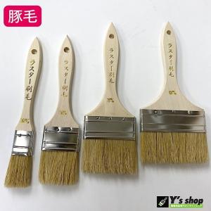 豚毛 ラスター刷毛 75mm・10本の詳細画像3