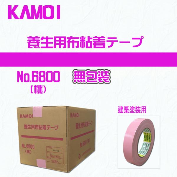 カモ井 布粘着テープ #6800　 桃　【無包装】　25mmｘ25ｍ　　桃色 カモイ 布テープ