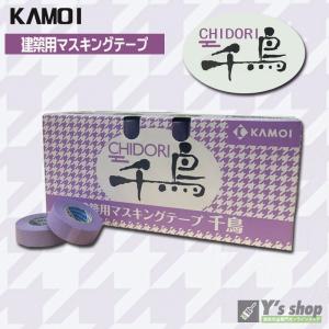 カモ井  千鳥 CHIDORI  15mm x 18m【80巻入】   マスキングテープ 　建築用｜ys-shop-tosou