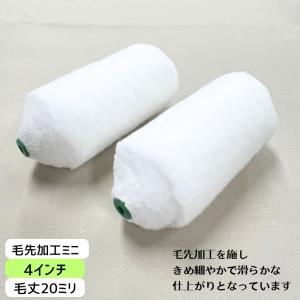 50本セット】213-ミニスモールマイクロファイバーローラー 2 50本セット】213-ミニスモールマイクロファイバーローラー 2