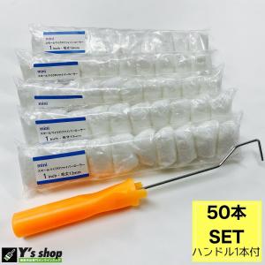 50本セット】413-ミニスモールマイクロファイバーローラー 4 50本セット】413-ミニスモールマイクロファイバーローラー 4