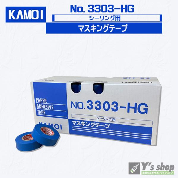 カモ井 シーリング用マスキングテープ#3303-HG　24mm x 18m【50巻入】