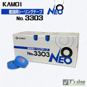 カモ井 シーリング用マスキングテープ#3303NEO　21mm x 18m【60巻入】｜ys-shop-tosou