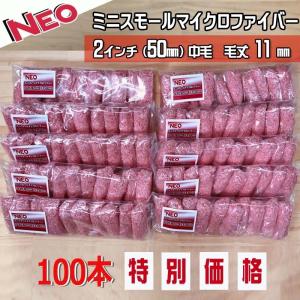 NEOスモールマイクロファイバーローラー 6インチ・毛丈11mm 10 NEOスモールマイクロファイバーローラー 6インチ・毛丈11mm 10
