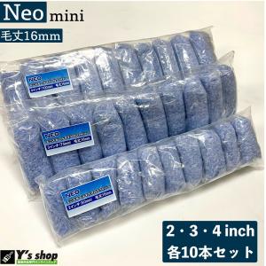 好川産業 スモールローラー 厚塗り ATSUKO 4インチ 18mm 10本入 好川産業 スモールローラー 厚塗り ATSUKO 4インチ 18mm 10本入