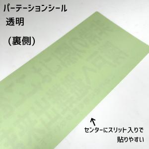 【10枚入り】パーテーションシール 避難ステッ...の詳細画像2