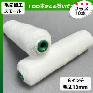 NEW WAKABA スモールローラー 20ミリ毛丈/6inch(インチ) : 大橋塗料 