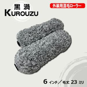 【10本入】黒渦 -KUROUZU- 外装用混...の詳細画像1