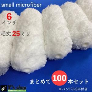 100本SETで、プラス10本ついてくる！】 625-100 スモールマイクロ 