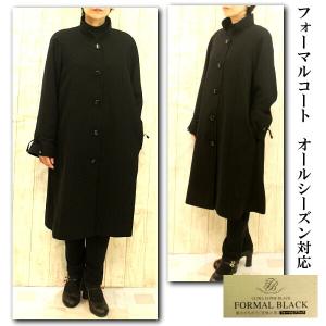 フォーマルロングコート 喪服コート 礼服 冠婚葬祭用 スタンドカラー オールシーズン対応 黒コート 012 11 05 Ys Shopping レディース ヤマザキ 通販 Yahoo ショッピング