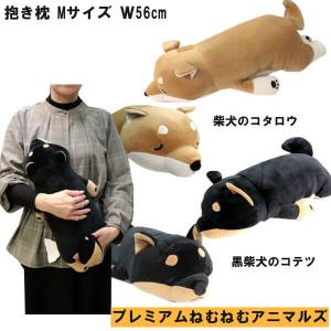 ぬいぐるみ Lサイズ 抱き枕 クッション プレミアムねむねむアニマルズ