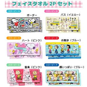 スヌーピー タオル ギフトセットの商品一覧 通販 Yahoo ショッピング