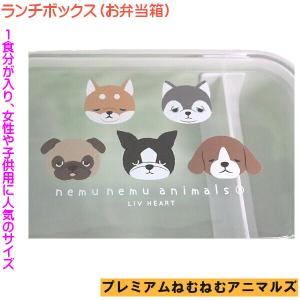柴犬 コタロウ お弁当箱 ランチボックス ねむ...の詳細画像4