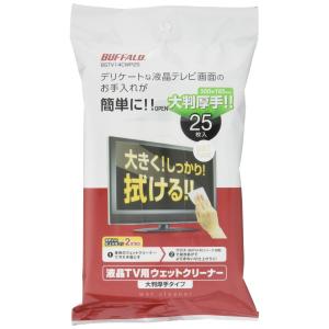 iBUFFALO 液晶テレビ用 ウェットクリーナー大判サイズ25枚入り BSTV14CWP25 液晶用 クリーナー 帯電防止効果 液晶画面 スマホ