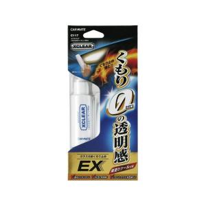 カーメイト 洗車用品 ガラスコーティング ガラスくもり止めEX エクスクリア 50ml C117