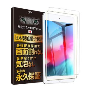 Less is More iPad Pro 9.7 2018 17 16 Air2 ガラスフィルム 保護フィルム 日本製旭硝子 貼付けガイド枠付き