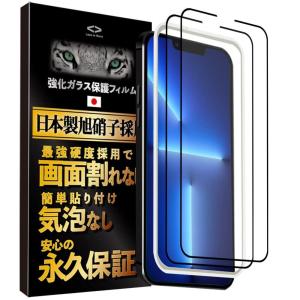Less is More iPhone13mini ガラスフィルム 全面保護 保護フィルム 日本製旭硝子 2枚入り 貼付けガイド枠付き