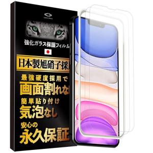 Less is More iPhone13 pro max ガラスフィルム 保護フィルム 日本製旭硝子 永久保証 貼付けガイド枠付き 2枚入り