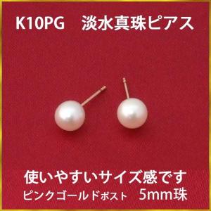 【美品】hamaya 淡水真珠ピアス パールピアス 18k アレルギー 本真珠 18K パール ピアス （あこや真珠 3.5mm） ベビーパール K18 18金 金属